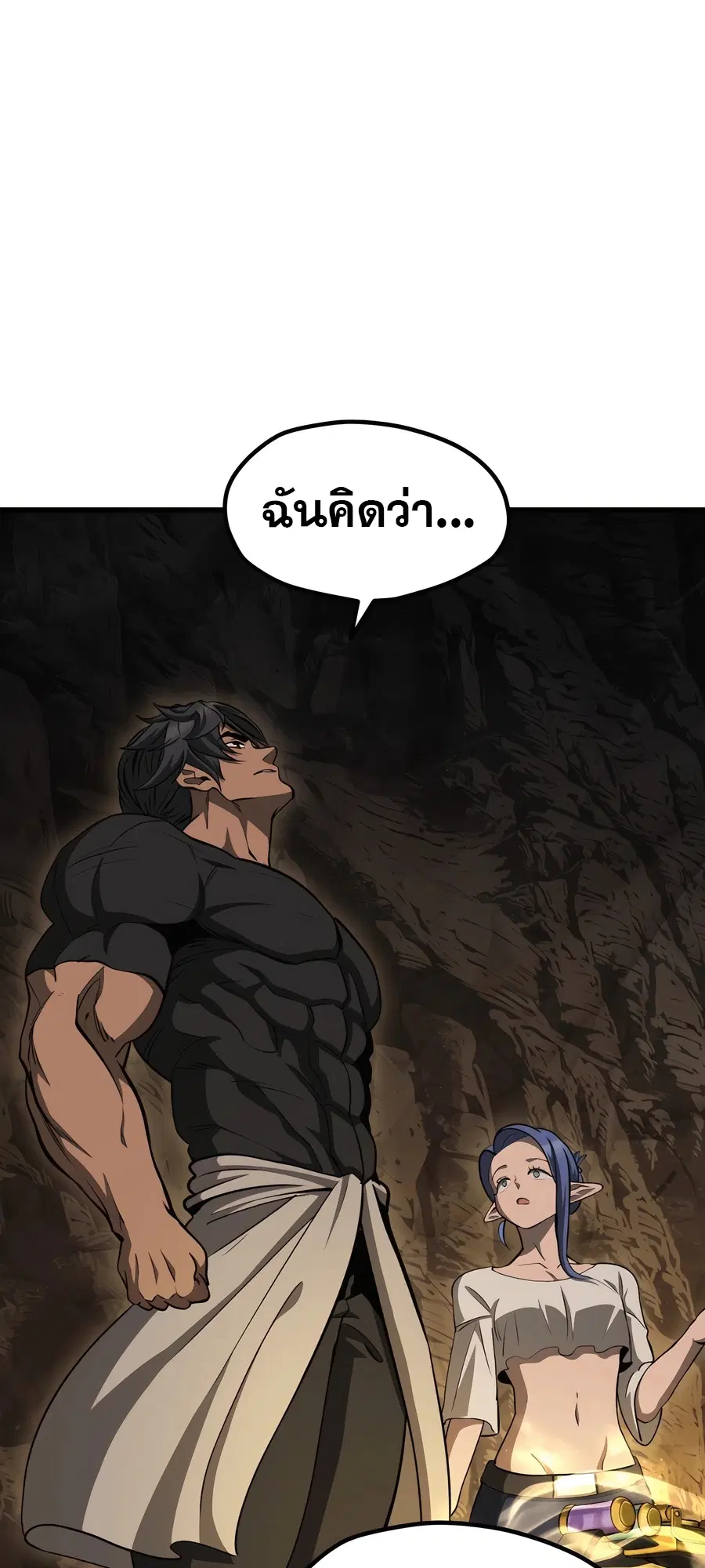 Survival Of Blade King ตอนที่ 229 หน้า 29