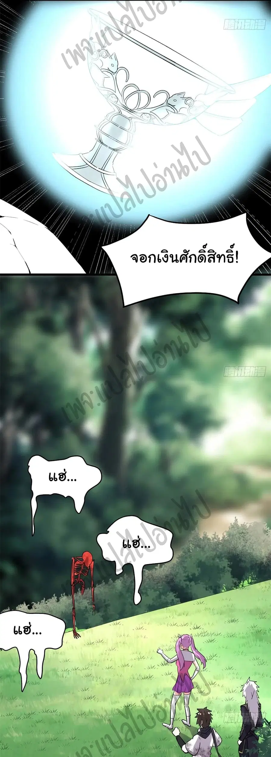 I might be A Fake Fairy ตอนที่ 133 หน้า 6