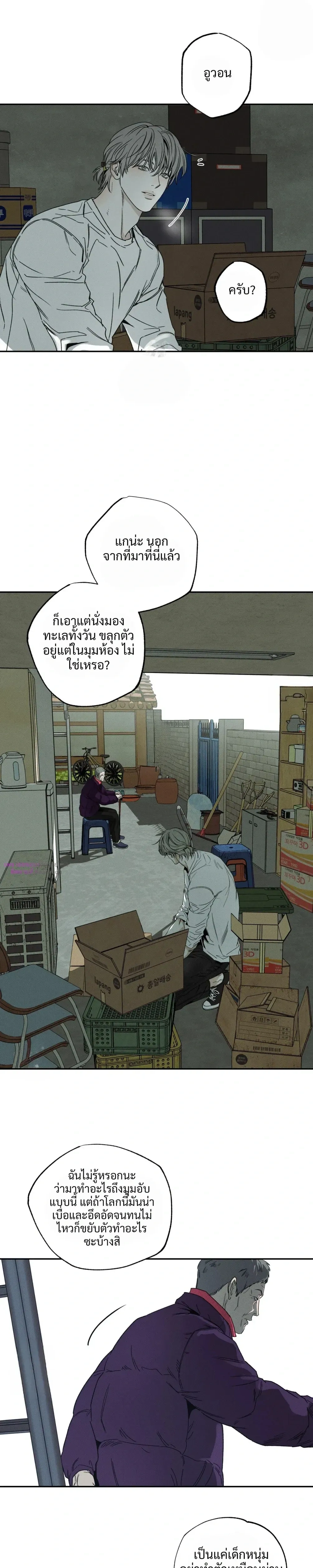 The Pizza Delivery Guy and the Gold Palace – พนักงานส่งพิซซ่ากับโกลด์พาเลซ ตอนที่ 90 หน้า 19