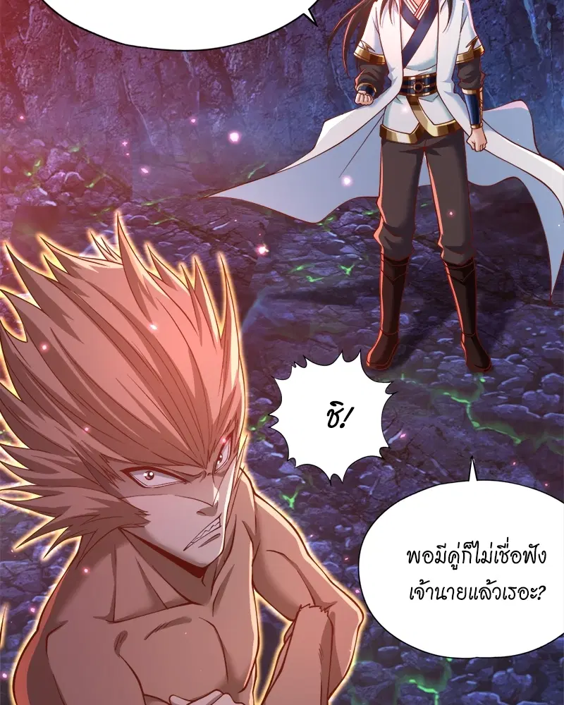 The Time of Rebirth ตอนที่ 165 หน้า 24