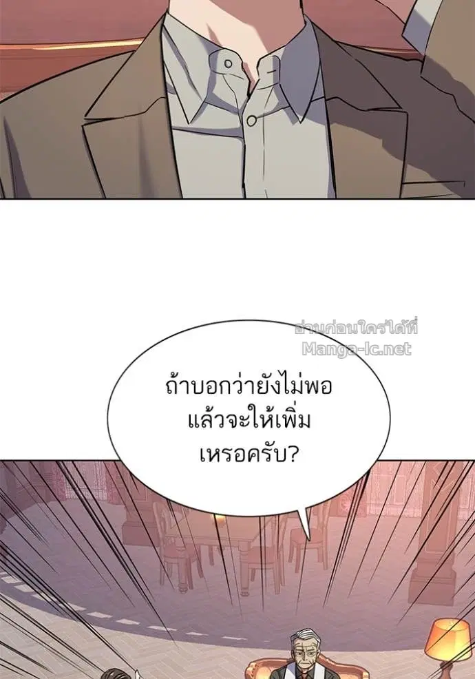 Reborn Rich ตอนที่ 96 หน้า 112