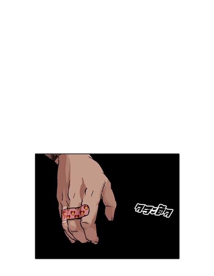 Lookism ตอนที่ 201 หน้า 120