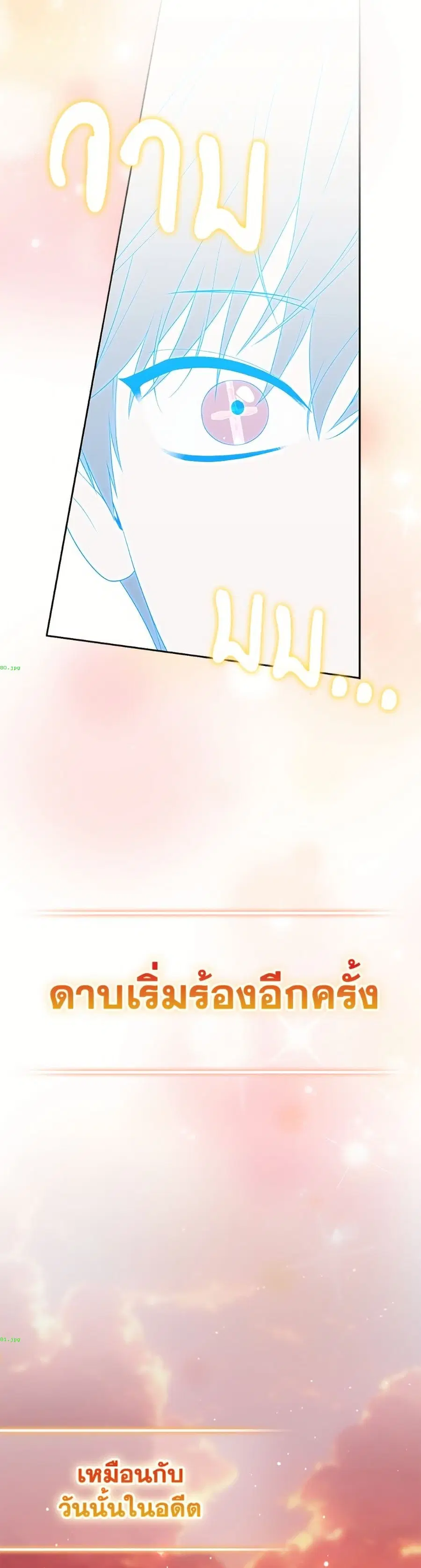 Fortune-Telling Lady ตอนที่ 134 หน้า 34