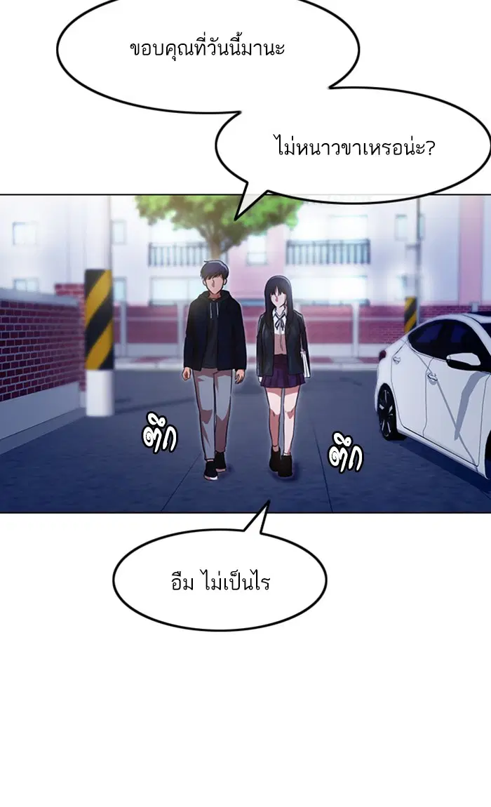 Random Chat ตอนที่ 108 หน้า 117