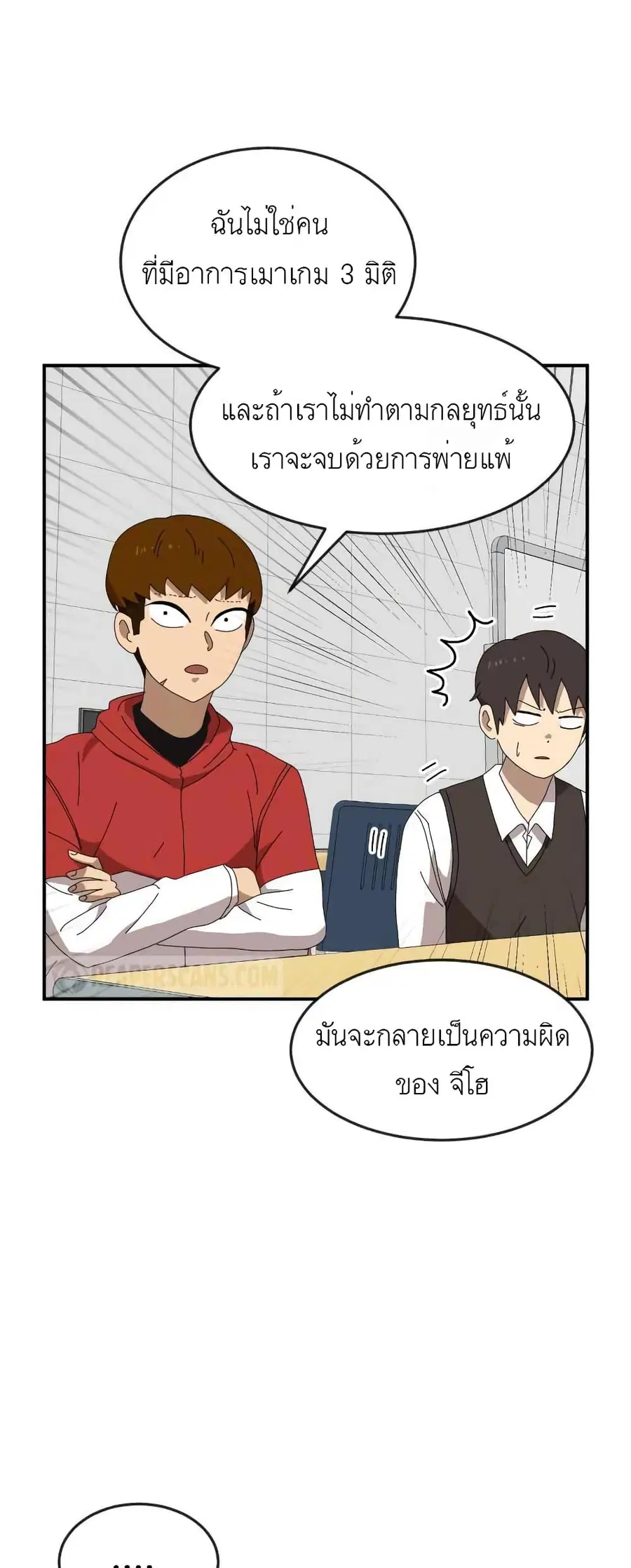 Double Click ตอนที่ 14 หน้า 73