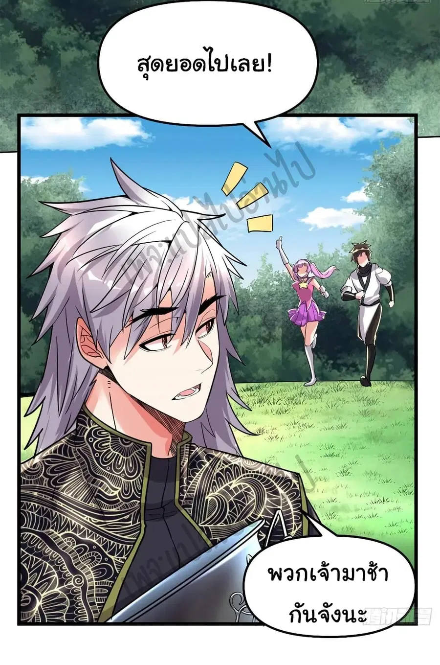 I might be A Fake Fairy ตอนที่ 130 หน้า 9