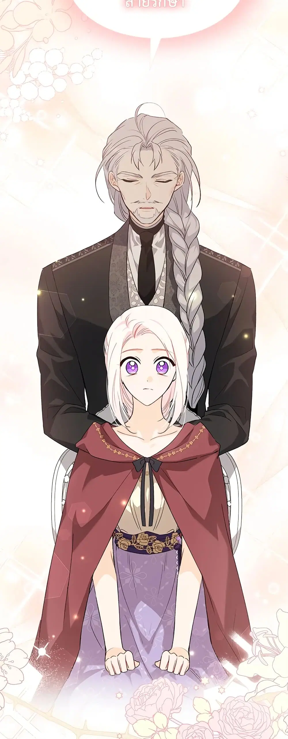 The Symbiotic Relationship Between a Panther and a Rabbit ตอนที่ 86 หน้า 9