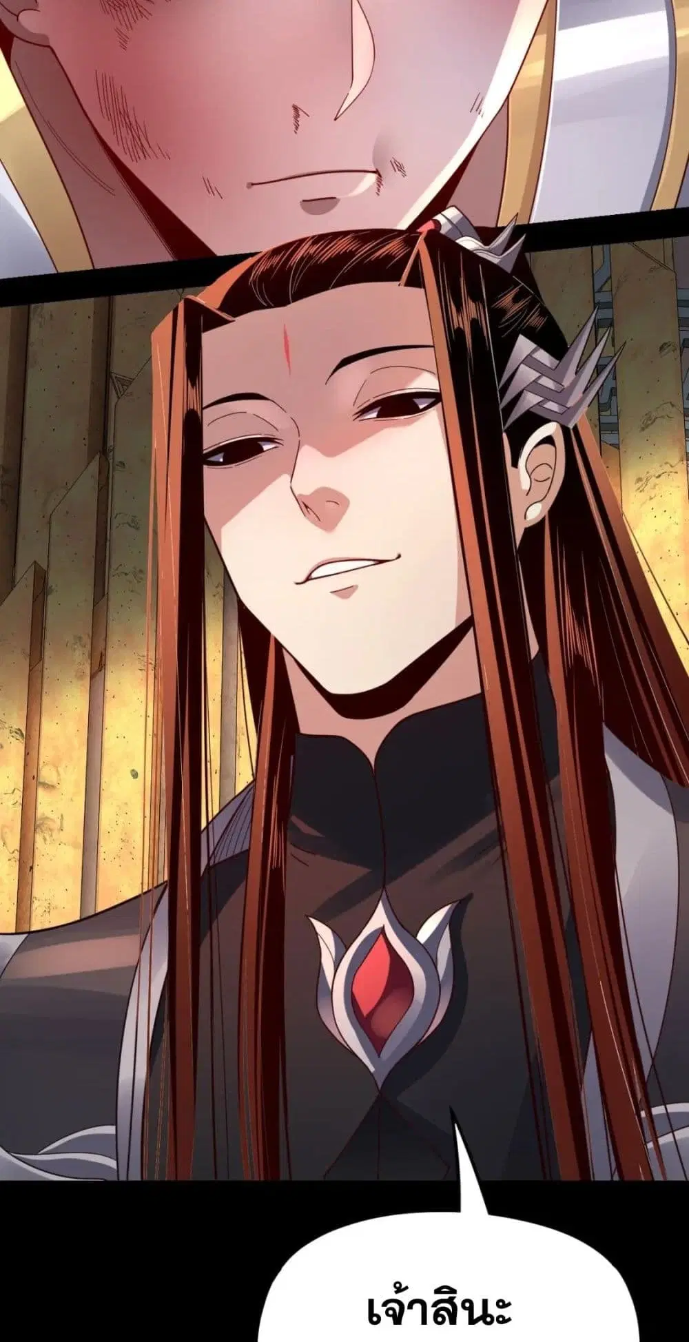 Villain is here ตอนที่ 106 หน้า 60