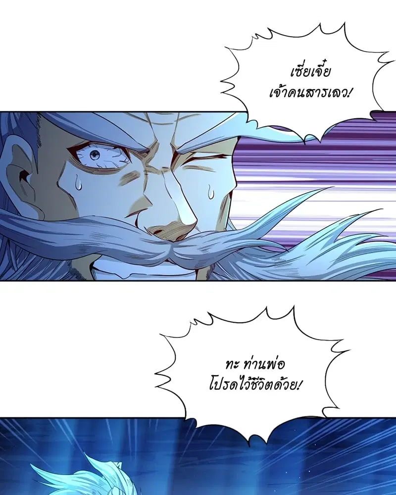 The Time of Rebirth ตอนที่ 102 หน้า 33