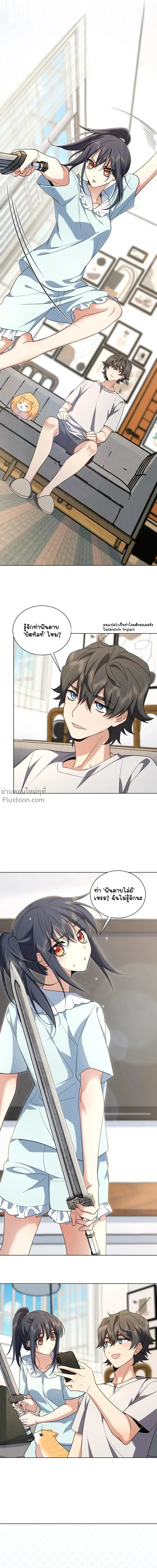 My Wife Is From a Thousand Years Ago ตอนที่ 123 หน้า 9