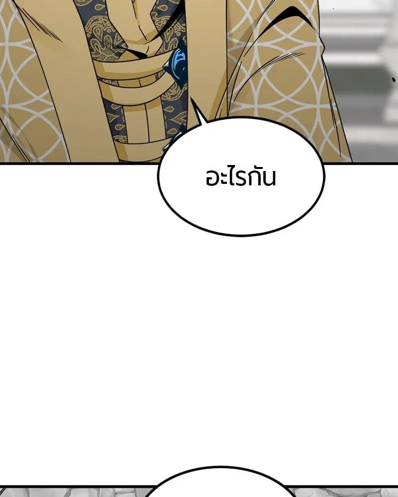 HERO KILLER ตอนที่ 93 หน้า 61