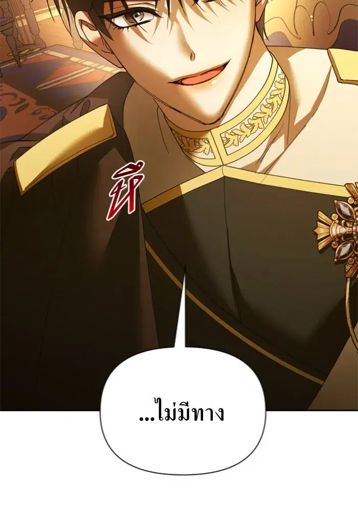 Your Throne ตอนที่ 122 หน้า 31
