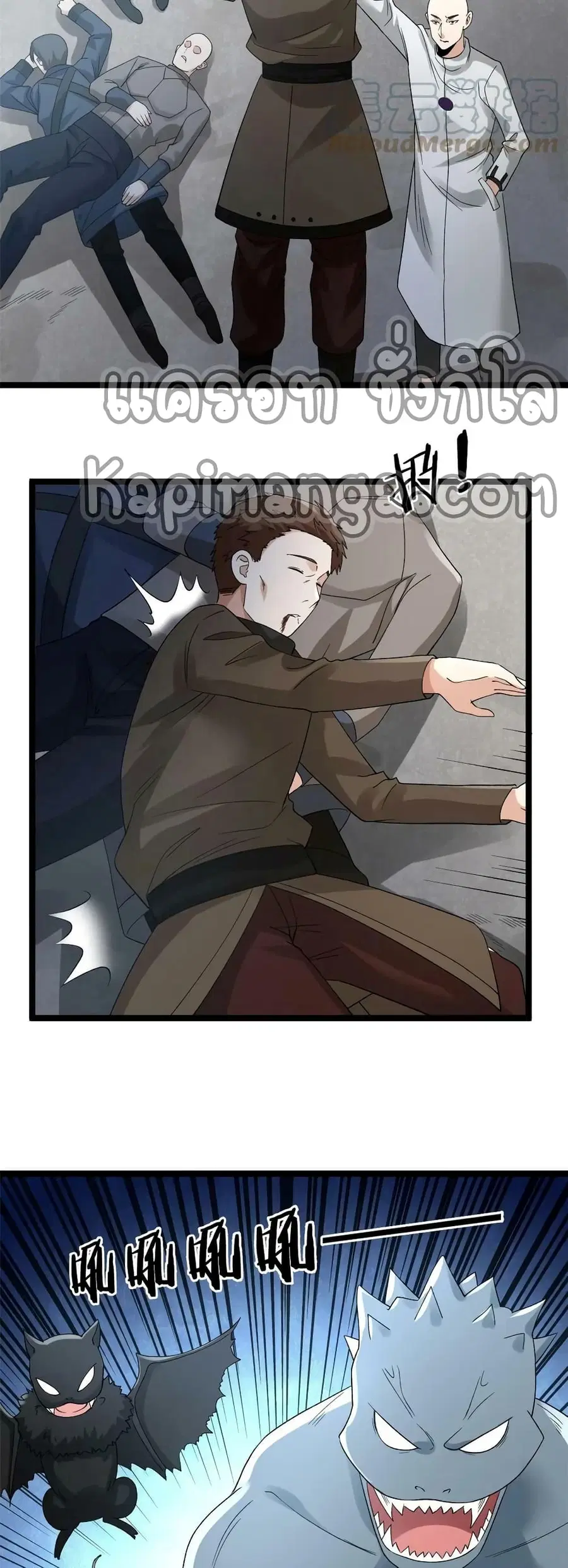 I Have 999 Skills ตอนที่ 163 หน้า 14