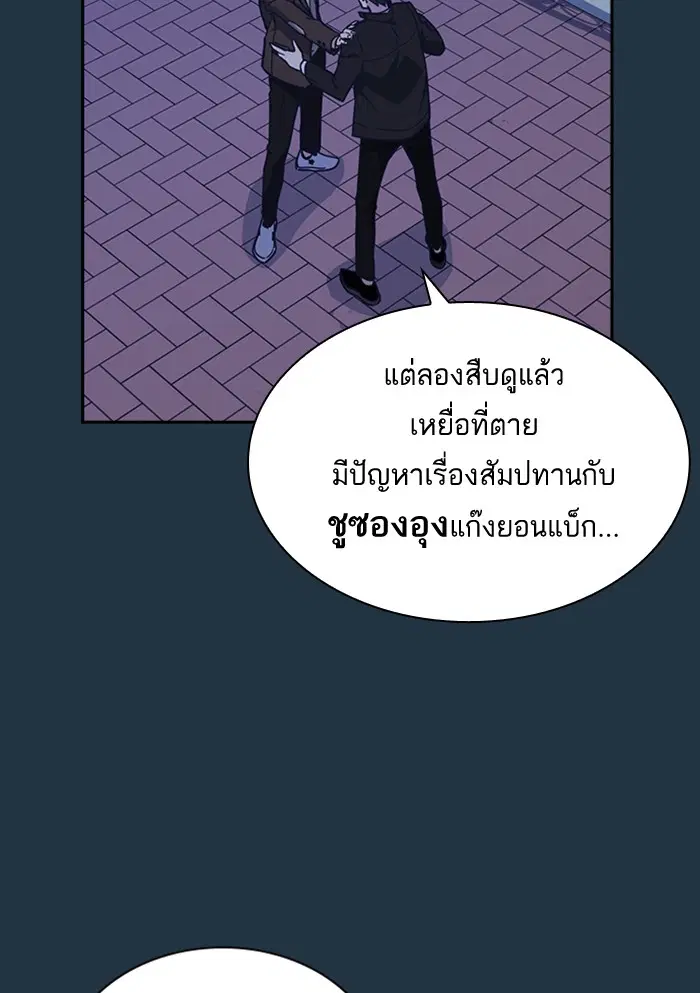 Study Group ตอนที่ 66 หน้า 34