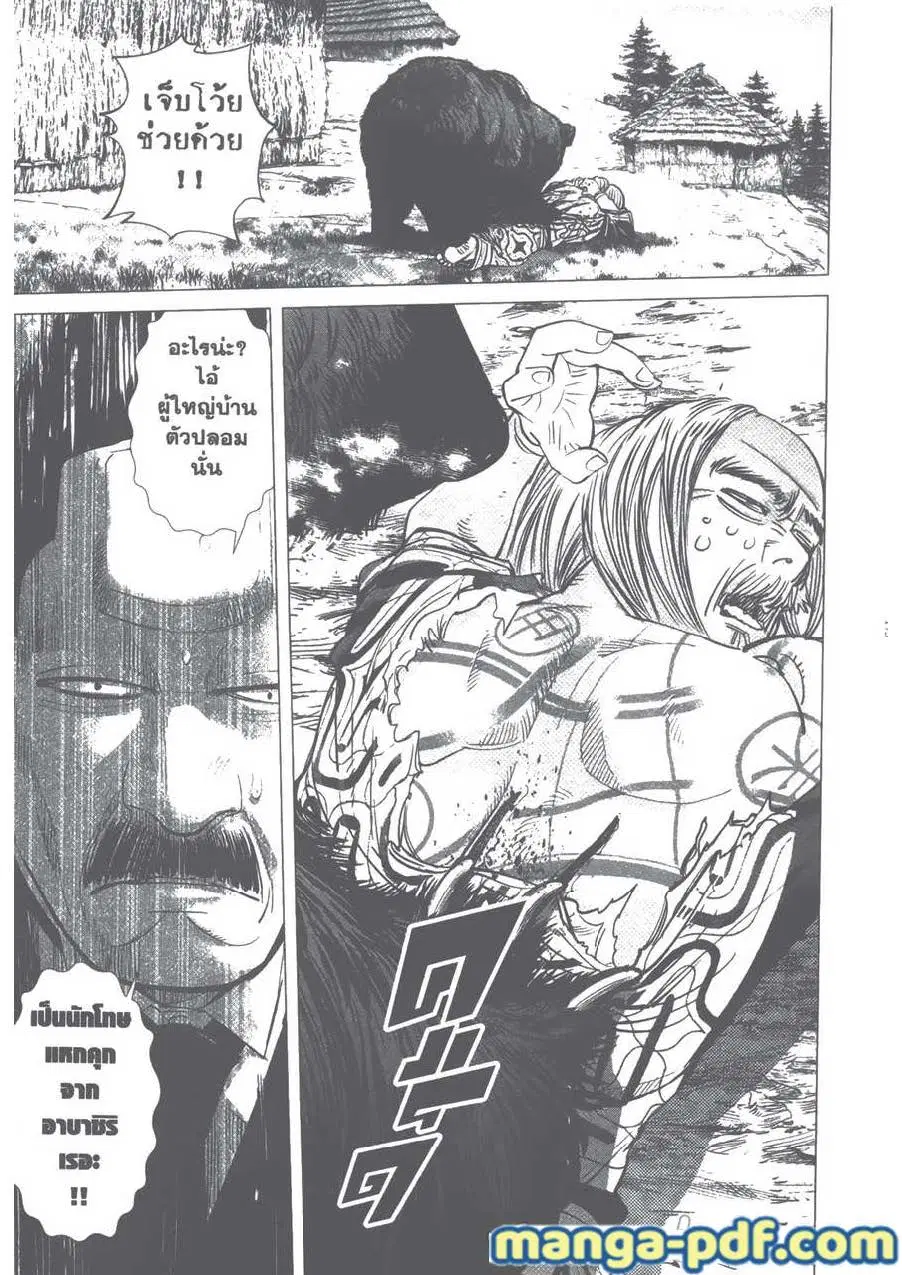 Golden Kamuy ตอนที่ 90 หน้า 5
