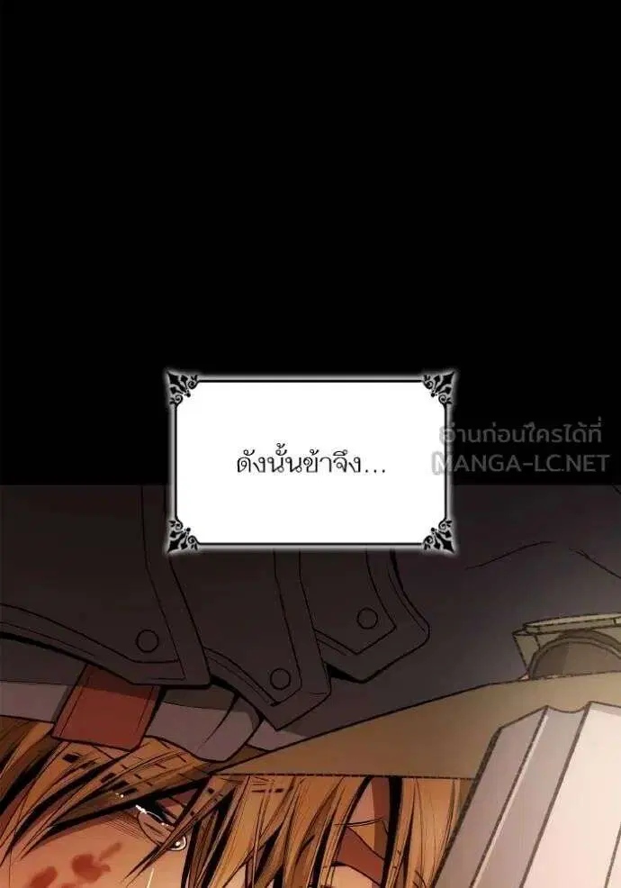 Sister I Am the Queen in This Life ตอนที่ 139 หน้า 91