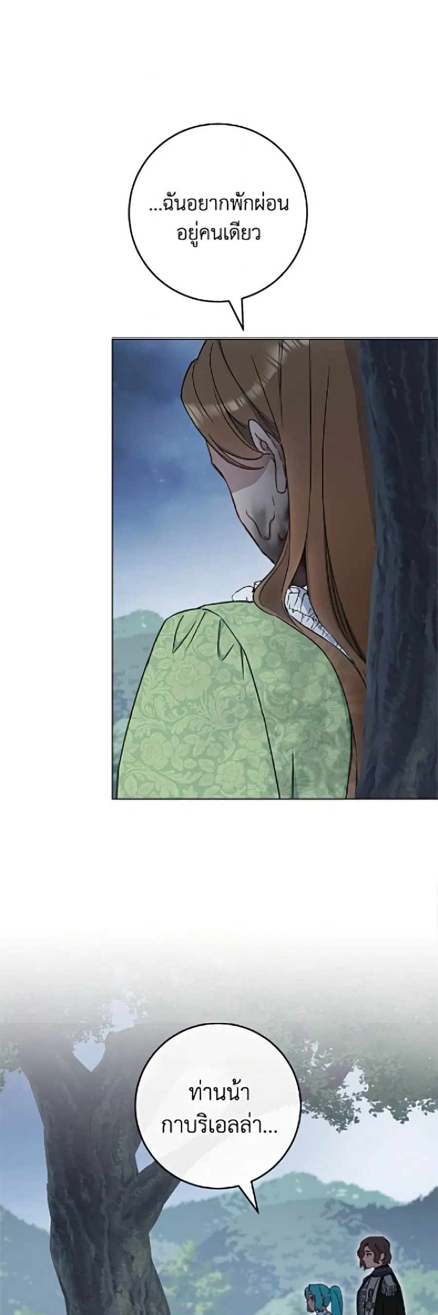 The Young Lady Is a Royal Chef ตอนที่ 196 หน้า 8