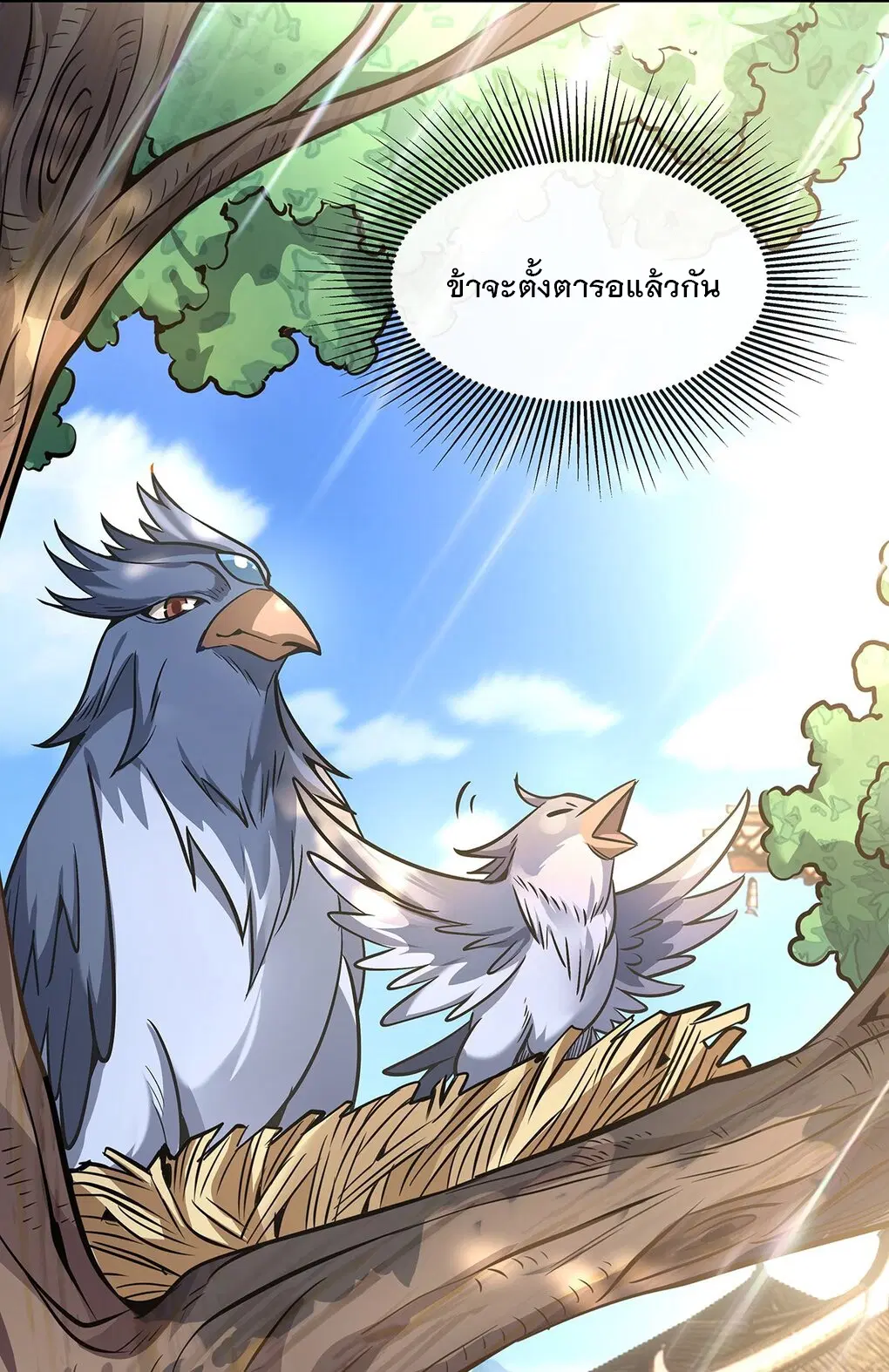 My Female Disciples are all Future Masters of the Heavens ตอนที่ 89 หน้า 55
