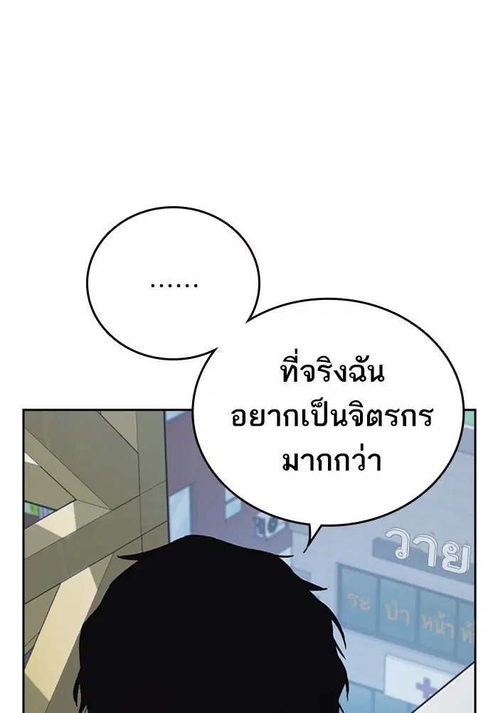 Study Group ตอนที่ 158 หน้า 75