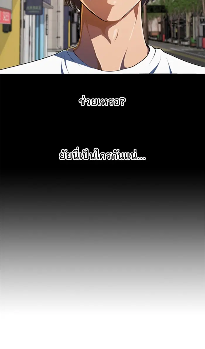 Random Chat ตอนที่ 213 หน้า 21