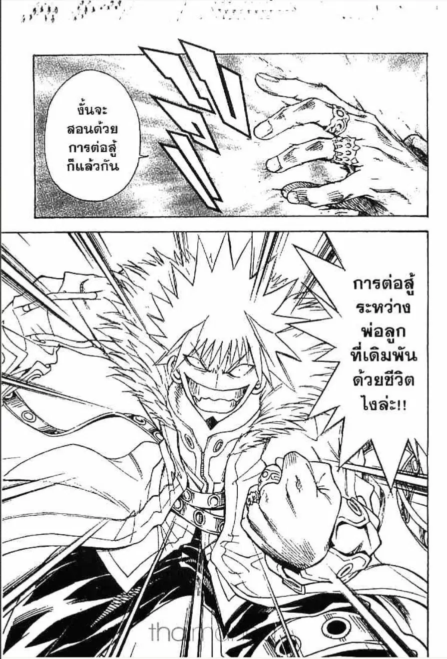 MÄR ตอนที่ 156 หน้า 12