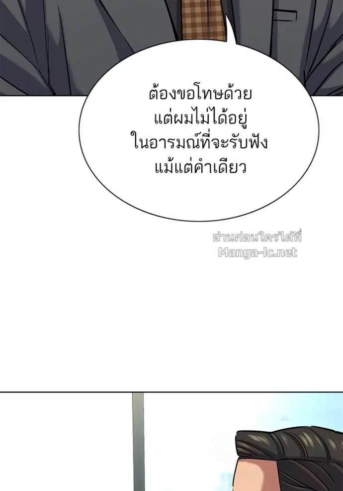 Reborn Rich ตอนที่ 142 หน้า 141
