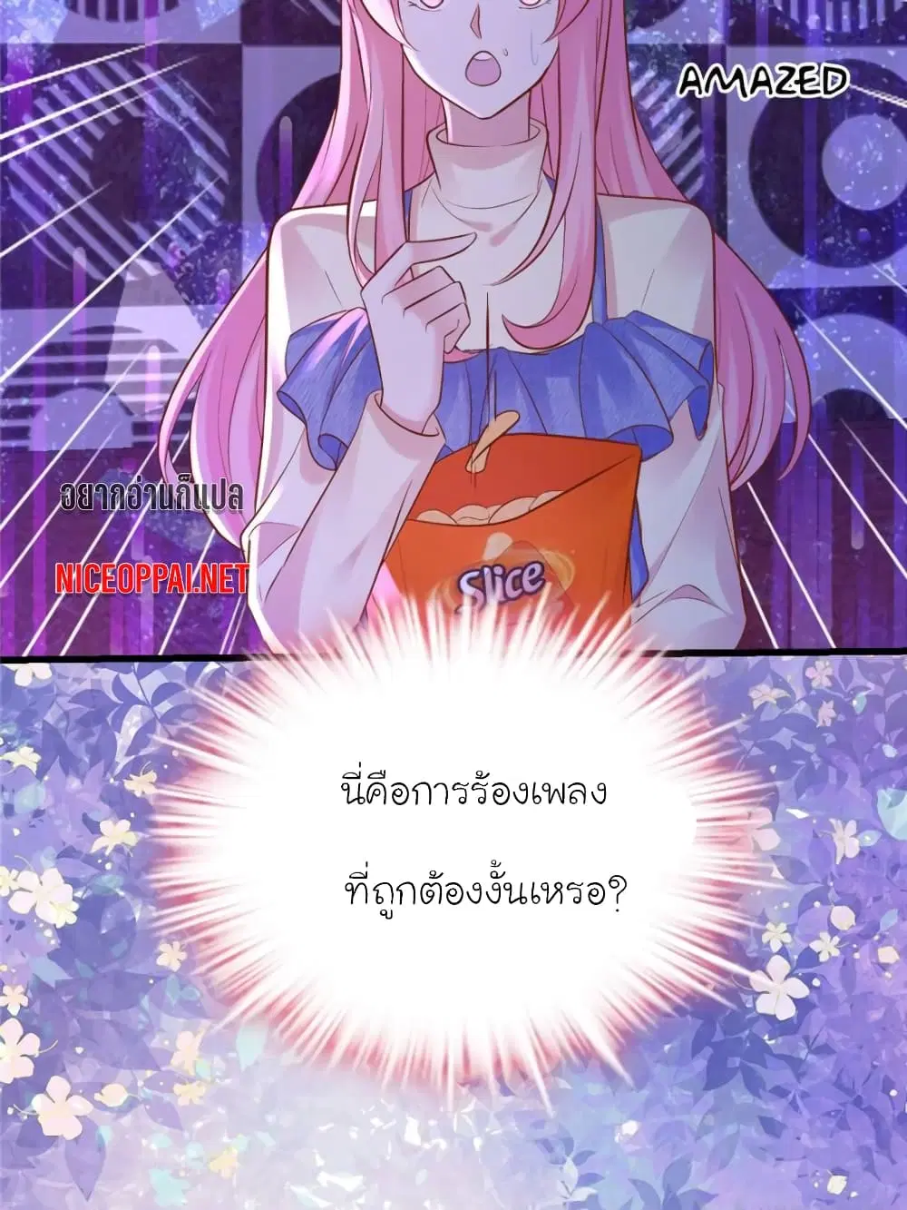 My Beautiful Time with You ตอนที่ 129 หน้า 66