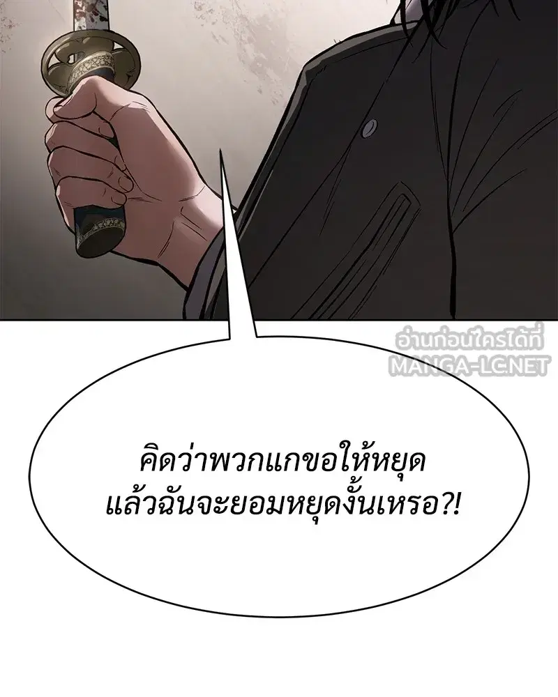 Baek XX ตอนที่ 99 หน้า 185