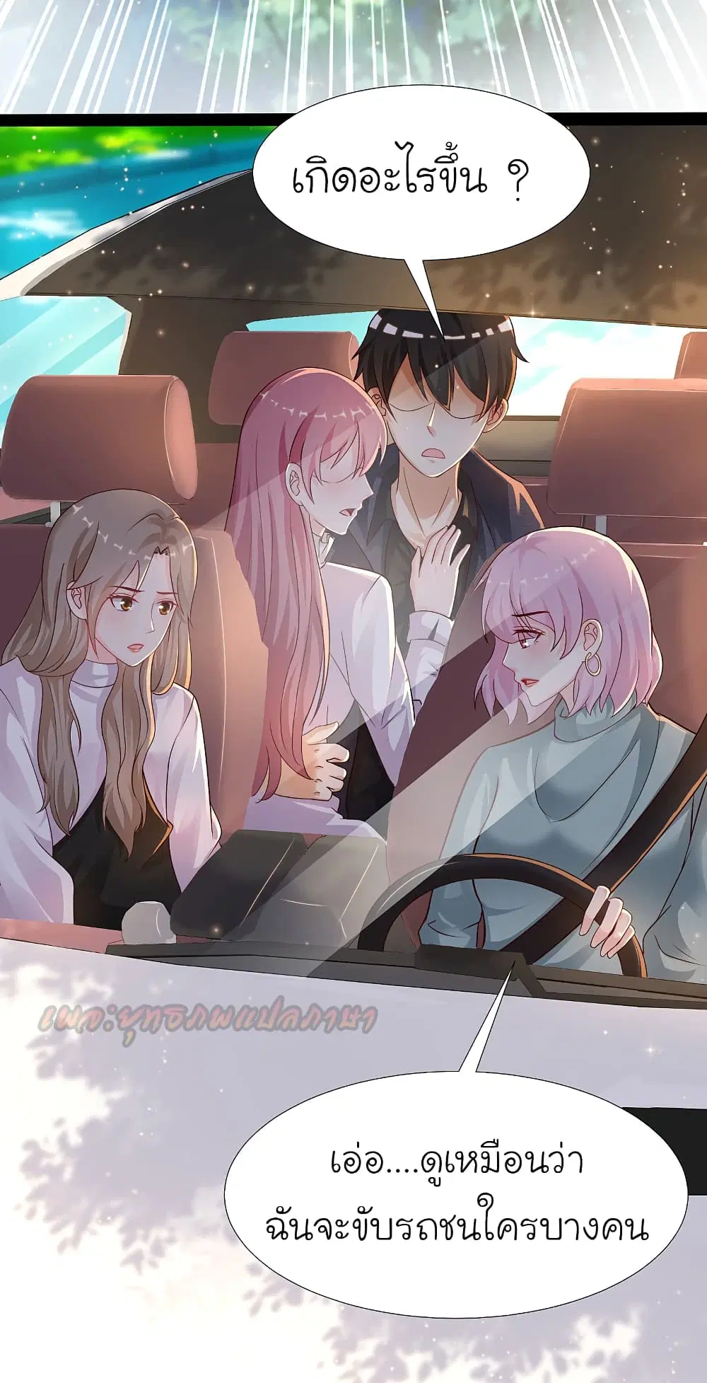 The Strongest Peach Blossom ตอนที่ 186 หน้า 12