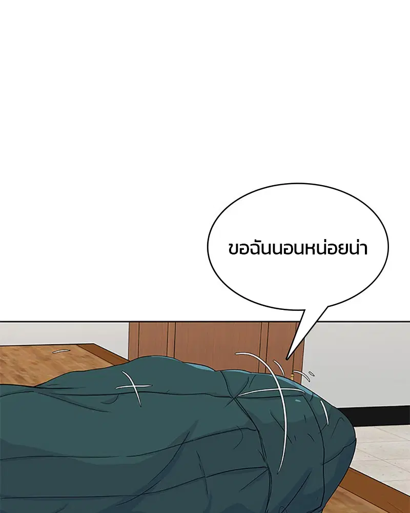 Kitchen Soldier ตอนที่ 46 หน้า 45