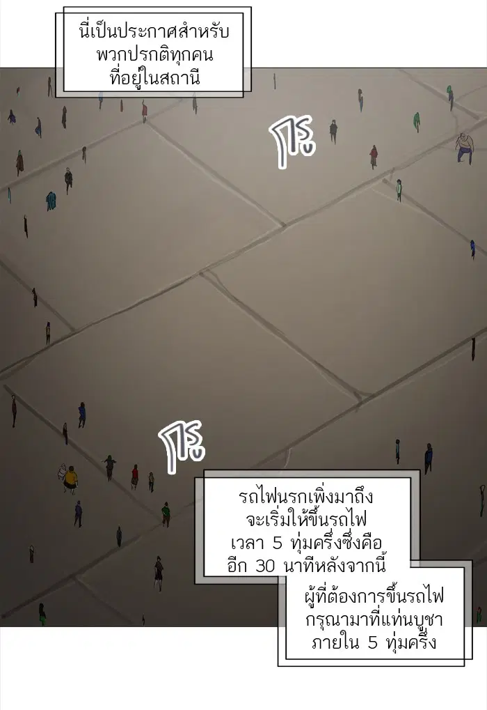 Tower of God ตอนที่ 241 หน้า 8