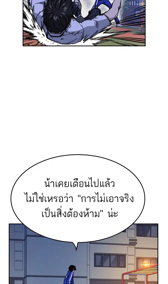 Study Group ตอนที่ 132 หน้า 54