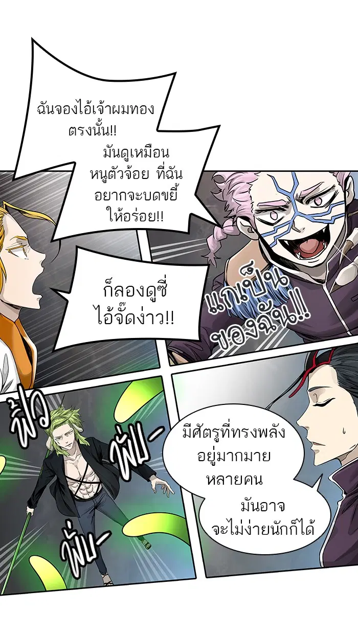 Tower of God ตอนที่ 464 หน้า 125