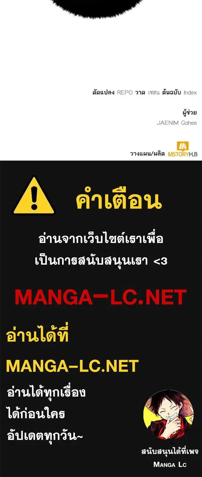 Return to Player ตอนที่ 188 หน้า 120