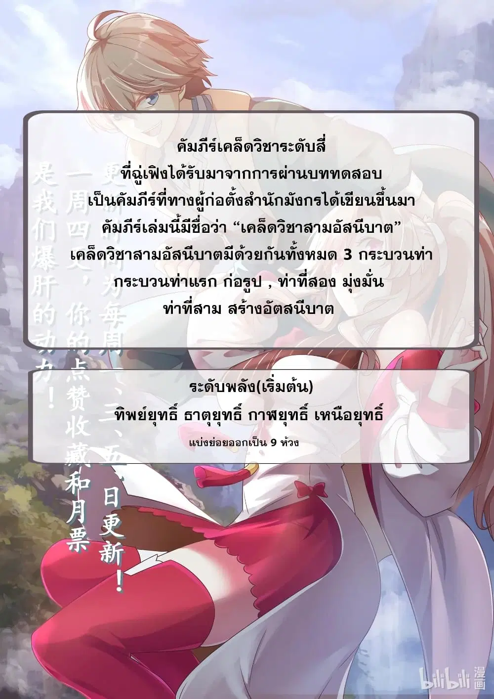 Martial God Asura ตอนที่ 5 หน้า 11