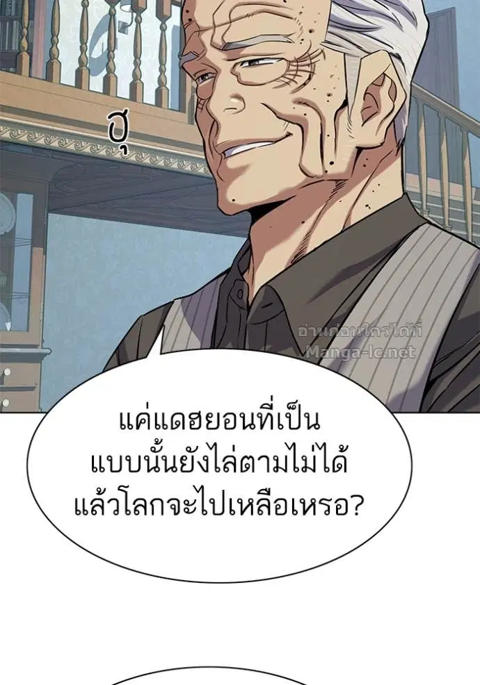Reborn Rich ตอนที่ 114 หน้า 14