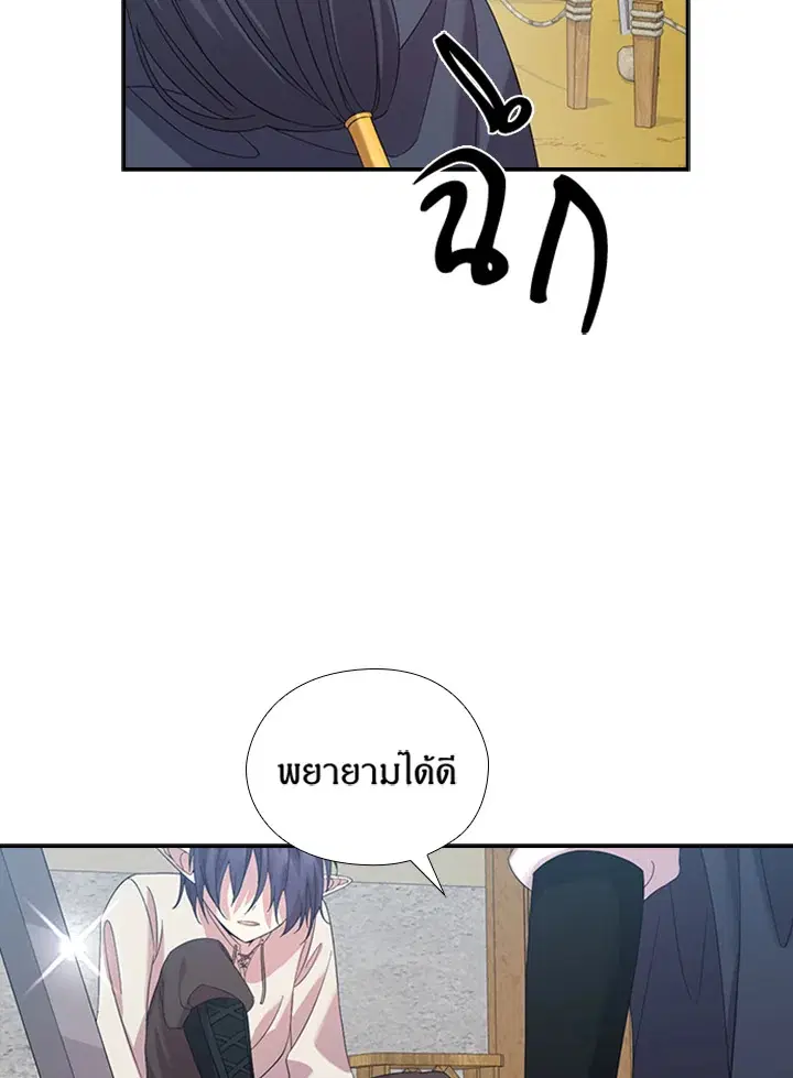Satan’s Bride ตอนที่ 155 หน้า 41