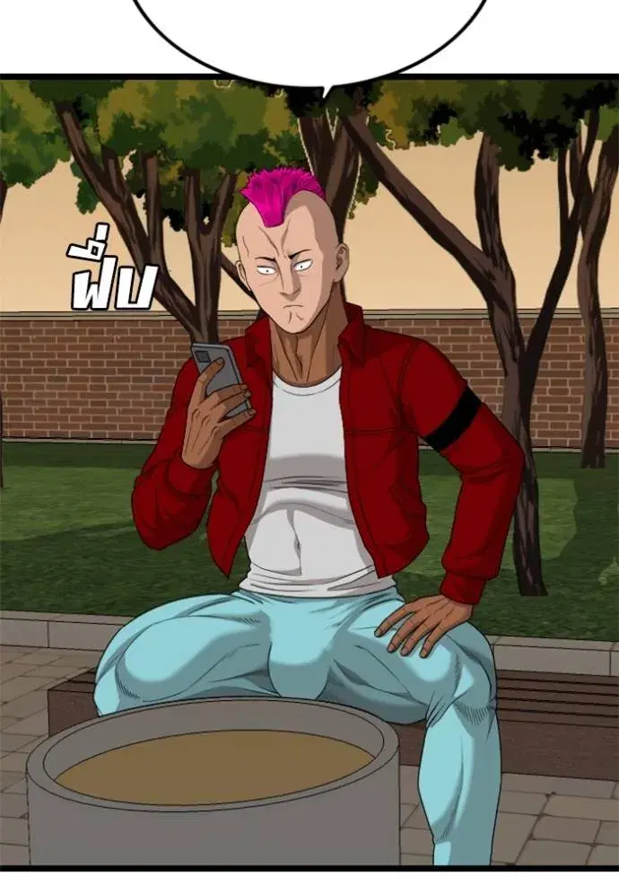Bad Guy ตอนที่ 227 หน้า 83