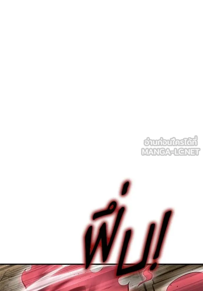 Superhuman Battlefield เกมของยอดมนุษย์ ตอนที่ 138 หน้า 69