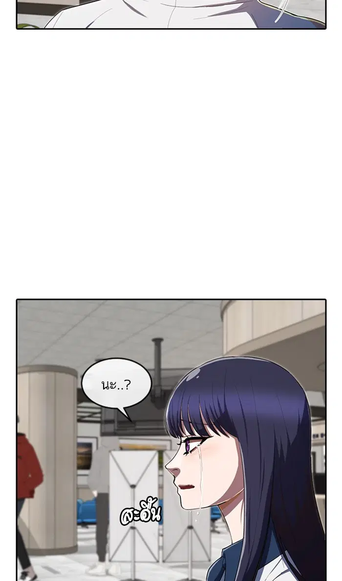 Random Chat ตอนที่ 207 หน้า 12
