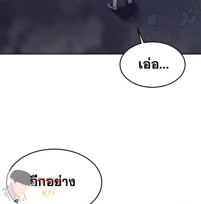 The Boy of Death ตอนที่ 157 หน้า 57