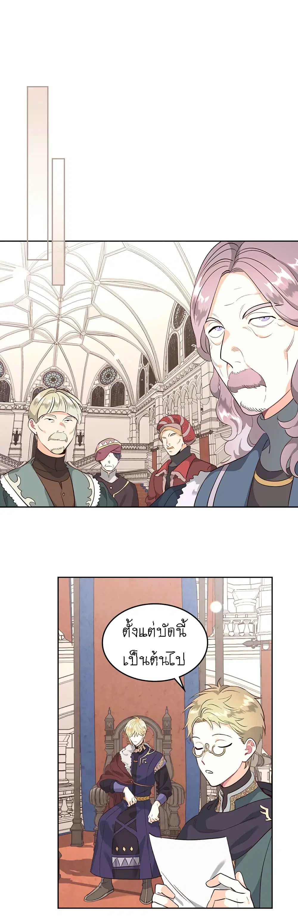 The Knight and Her Emperor ตอนที่ 70 หน้า 33