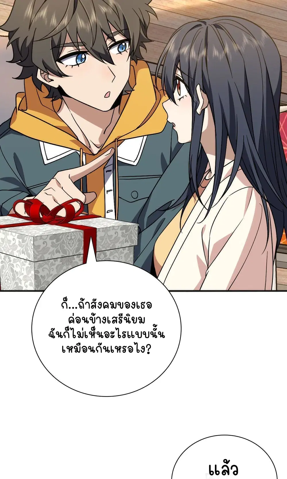 My Wife Is From a Thousand Years Ago ตอนที่ 40 หน้า 14