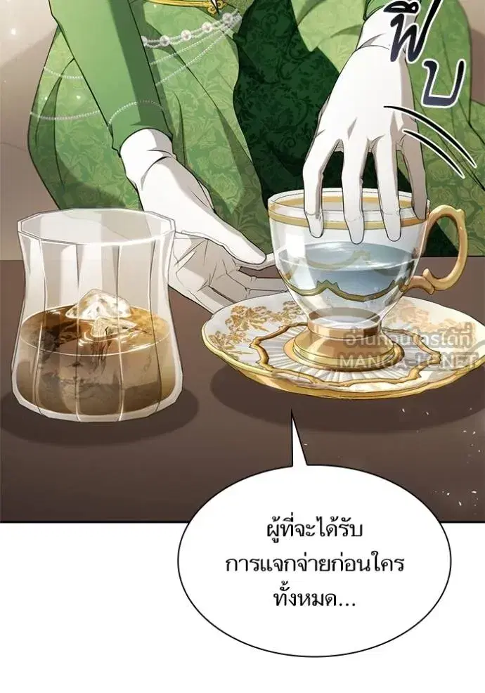 I Am the Queen in This Life ตอนที่ 145 หน้า 18
