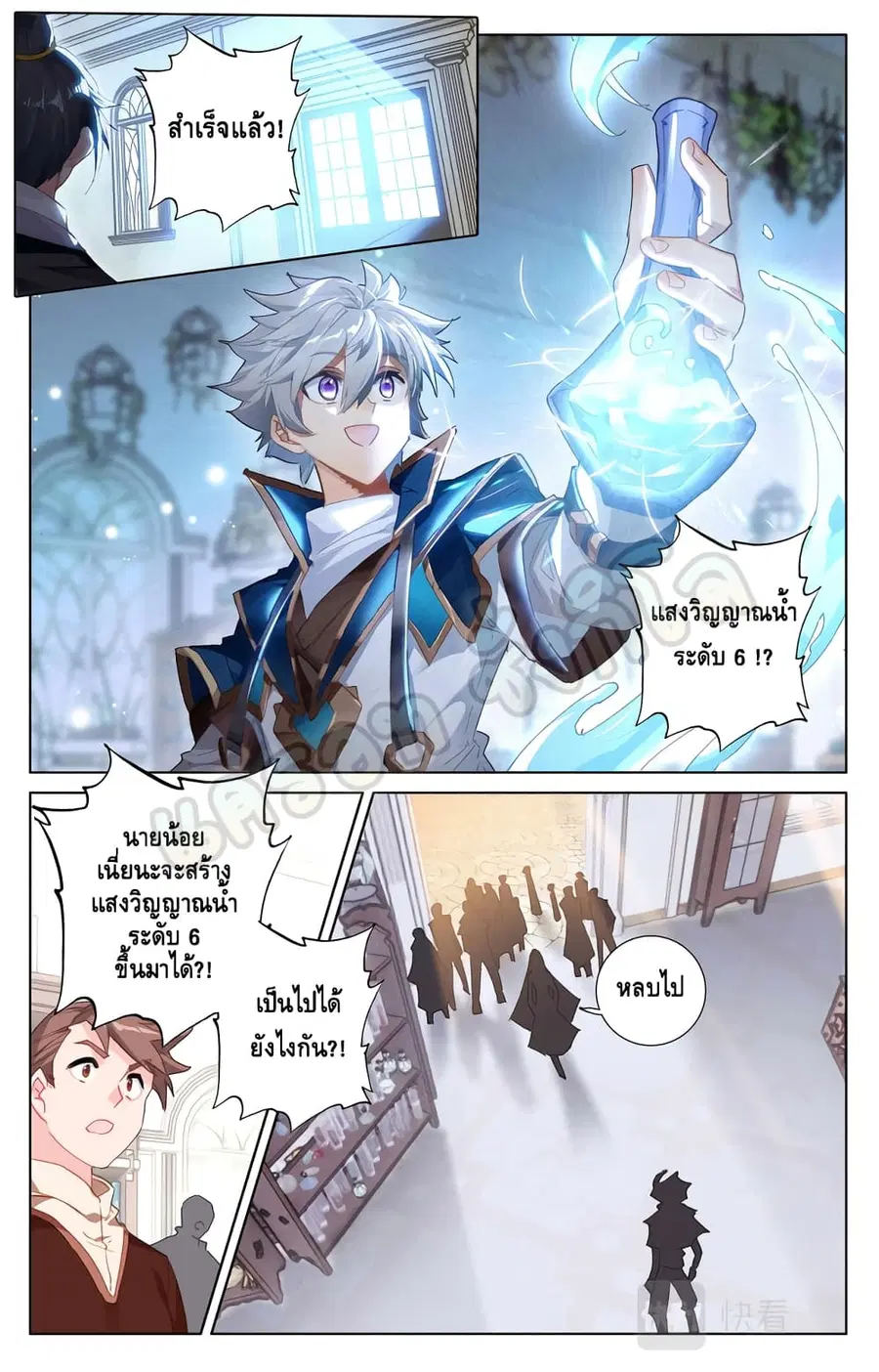 Absolute Resonance ตอนที่ 17.1 หน้า 5