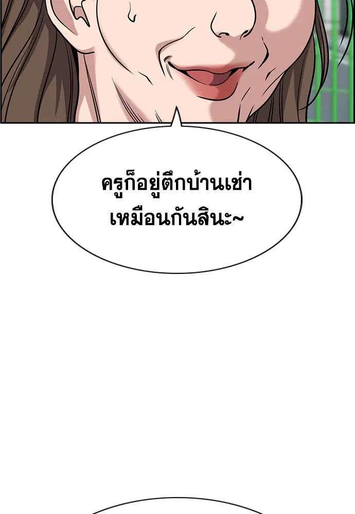True Education ตอนที่ 159 หน้า 177