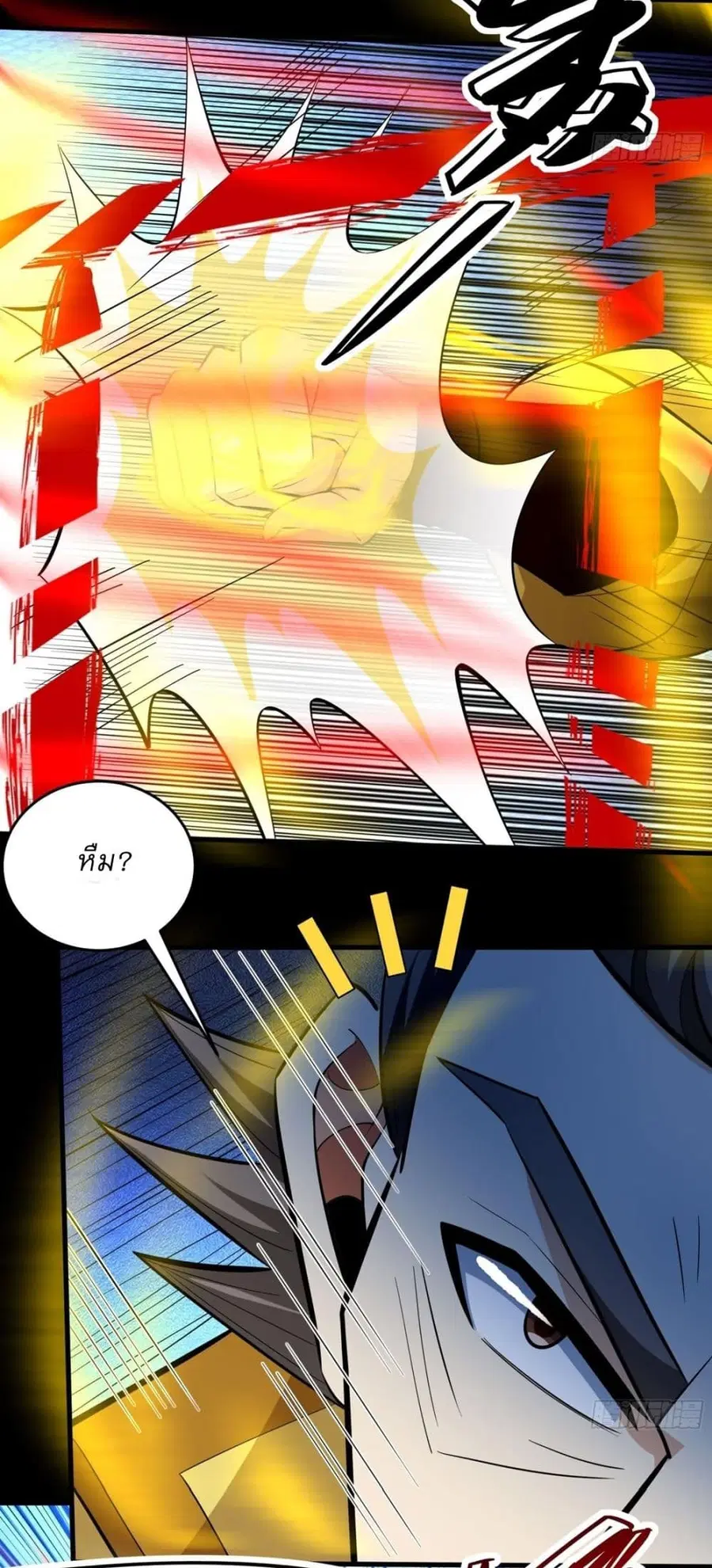 God of Martial Arts ตอนที่ 767 หน้า 17