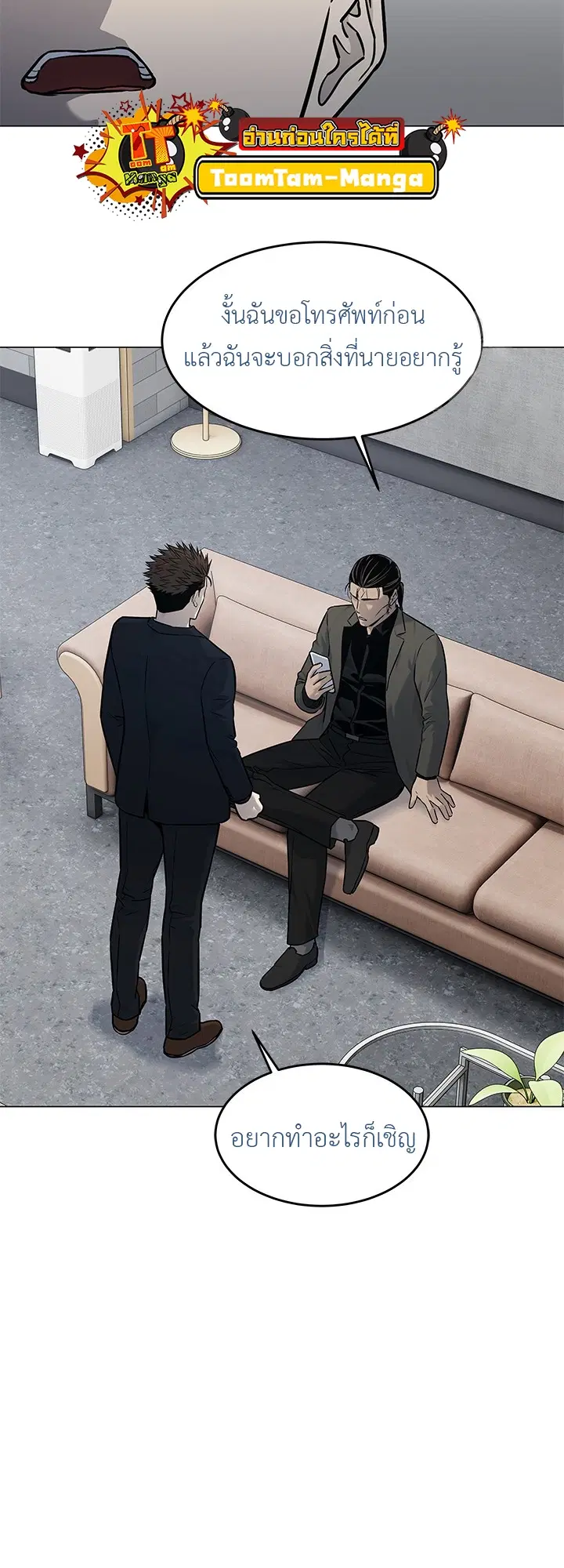 God of Blackfield ตอนที่ 190 หน้า 22