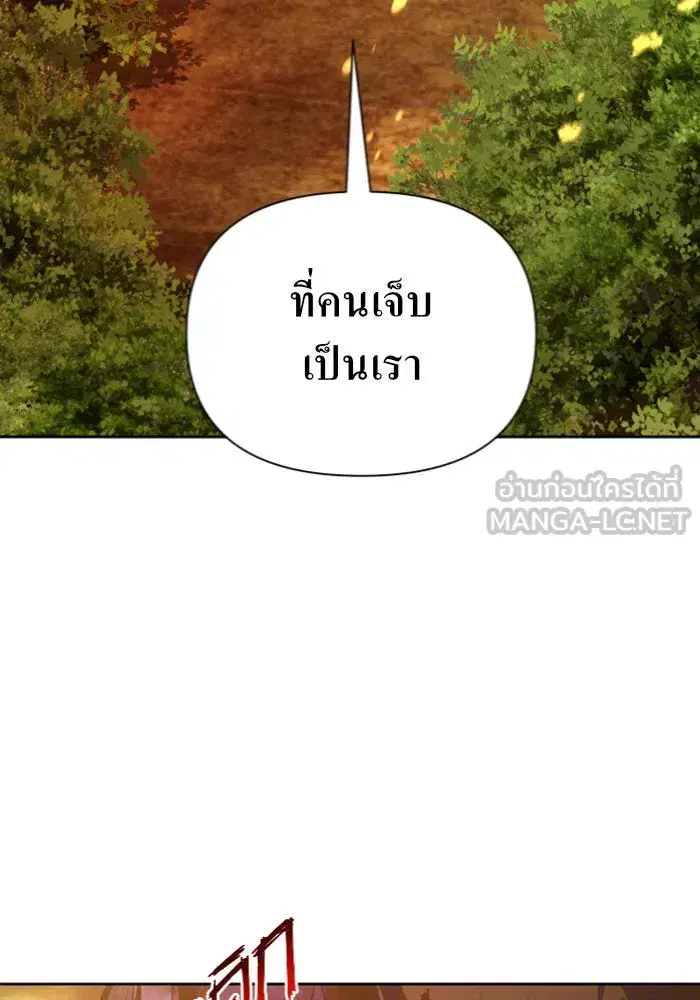 Your Throne ตอนที่ 124 หน้า 9