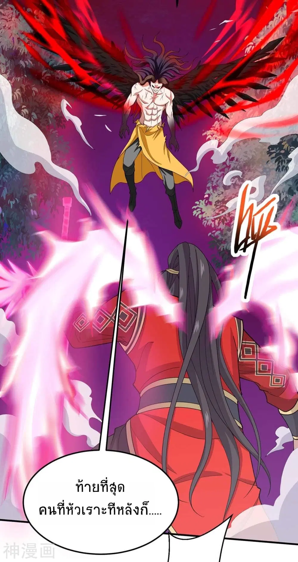 Return of Divine Emperor ตอนที่ 143 หน้า 32
